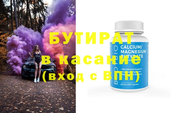 бутират Строитель