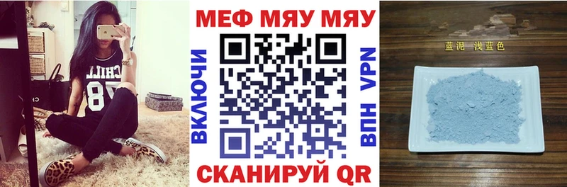 Меф мяу мяу  Тбилисская